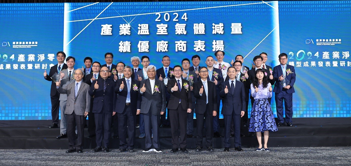 2024績優廠商合照