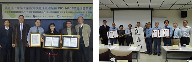 (左)碳足跡ISO 14067聯合授證典禮、(右)碳足跡輔導人員訓練班結業留念