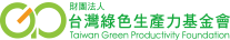 Taiwan Green Productivity foundation