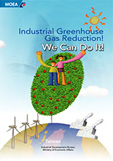 Industrial Greenhouse Gas Reduction !