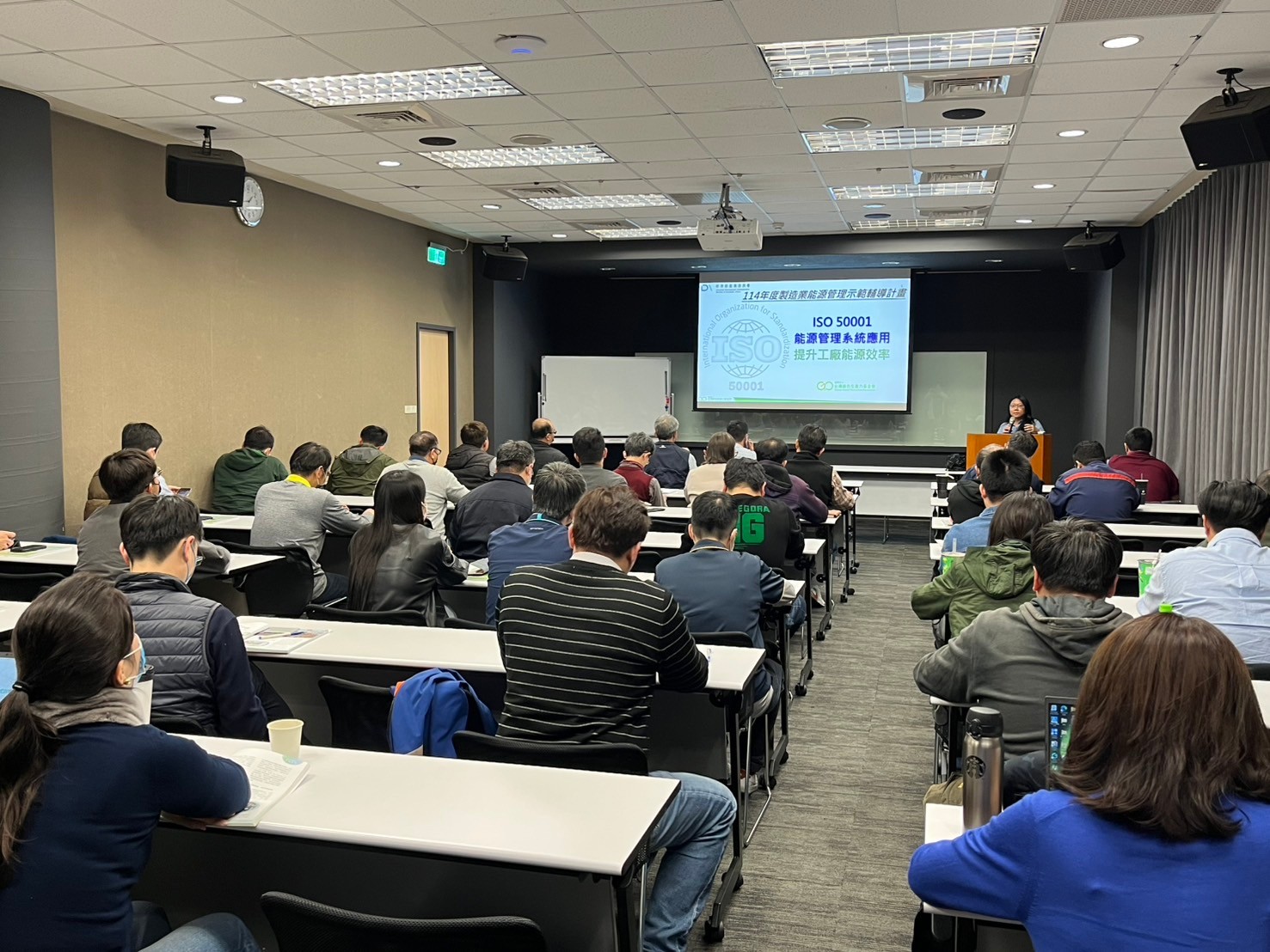 114 年製造業能源管理示範輔導申請說明會(新竹場)