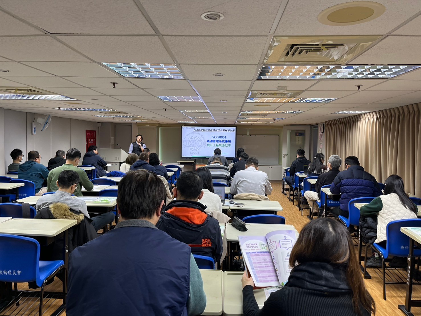 114 年製造業能源管理示範輔導申請說明會(新北場)