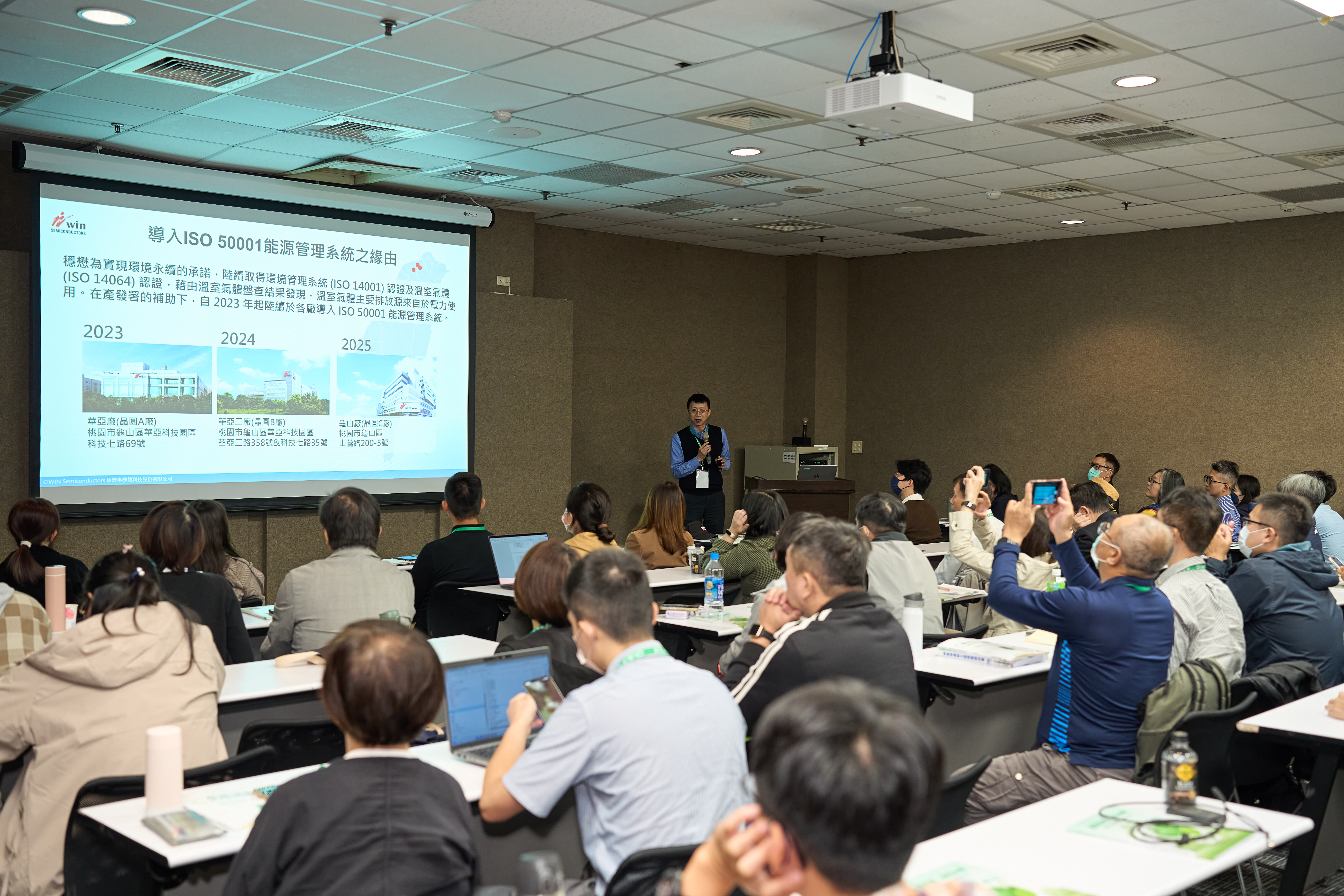 114年製造業能源管理系統建置示範廠商成果發表