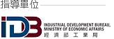 指導單位-經濟部工業局 Logo